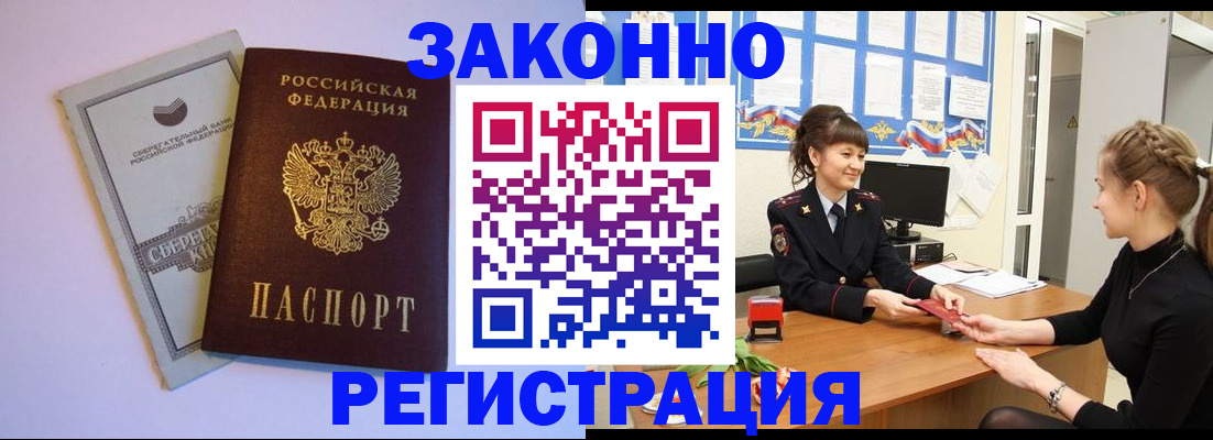 регистрация в Анапе