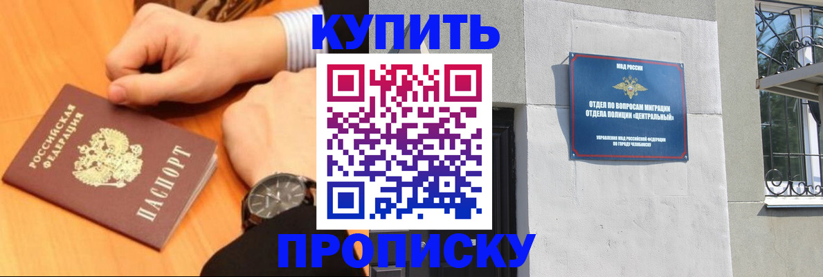 временная регистрация поиск в Анапе