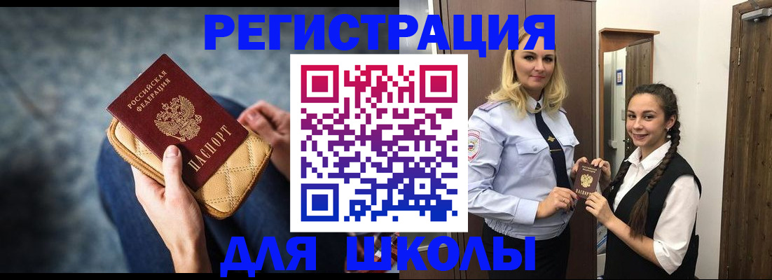 прописка от собственника в Анапе