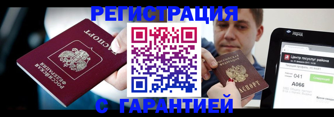 регистрация в Анапе